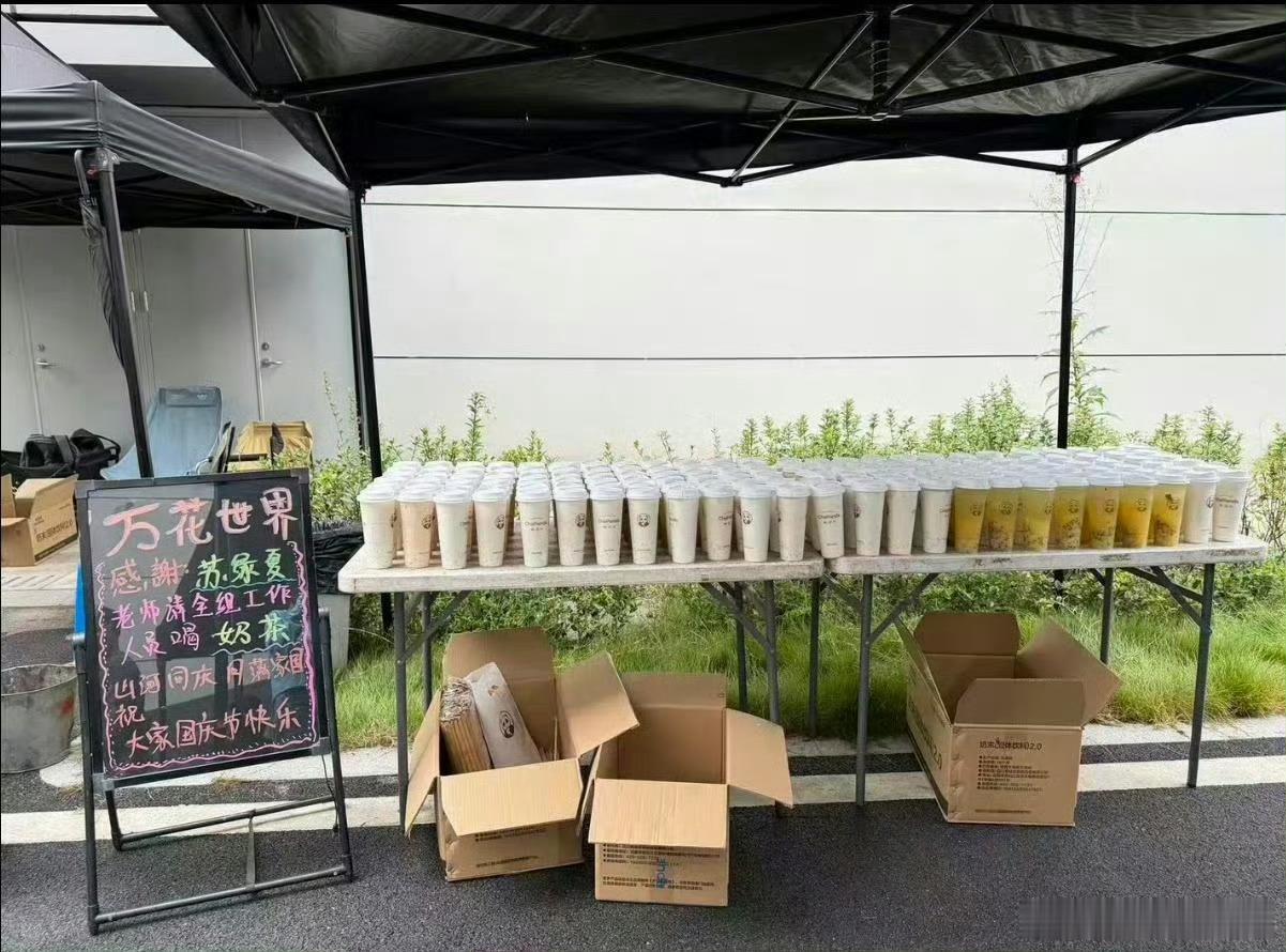 鞠婧祎又请工作人员喝奶茶了，好大方啊已经数不清请了多少次了👍 ​​​