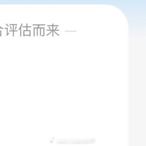 阳光信用  真正决定一个人成就的也不是运气，而是严格的自律和高强度的付出成功的秘