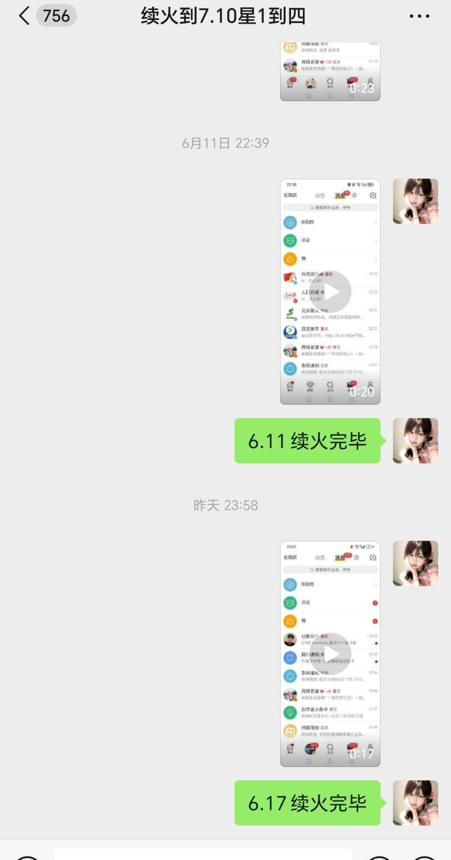 续火一个月  专栏 · 小怡代捞yxt
