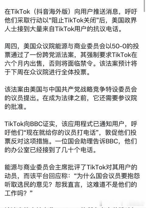 天下皆是双标之人，如果TEMU最后在美国和TT一个下场，那只能说明老美政客信奉自