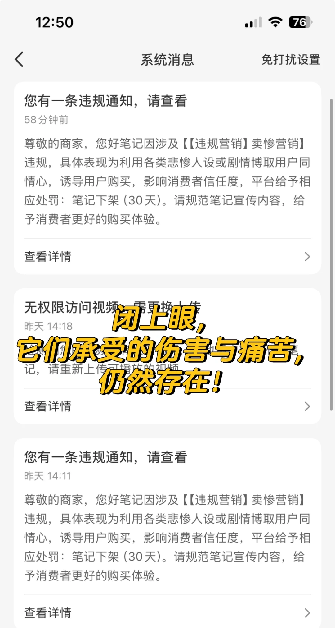 所有的救助视频都判定为卖惨。。。