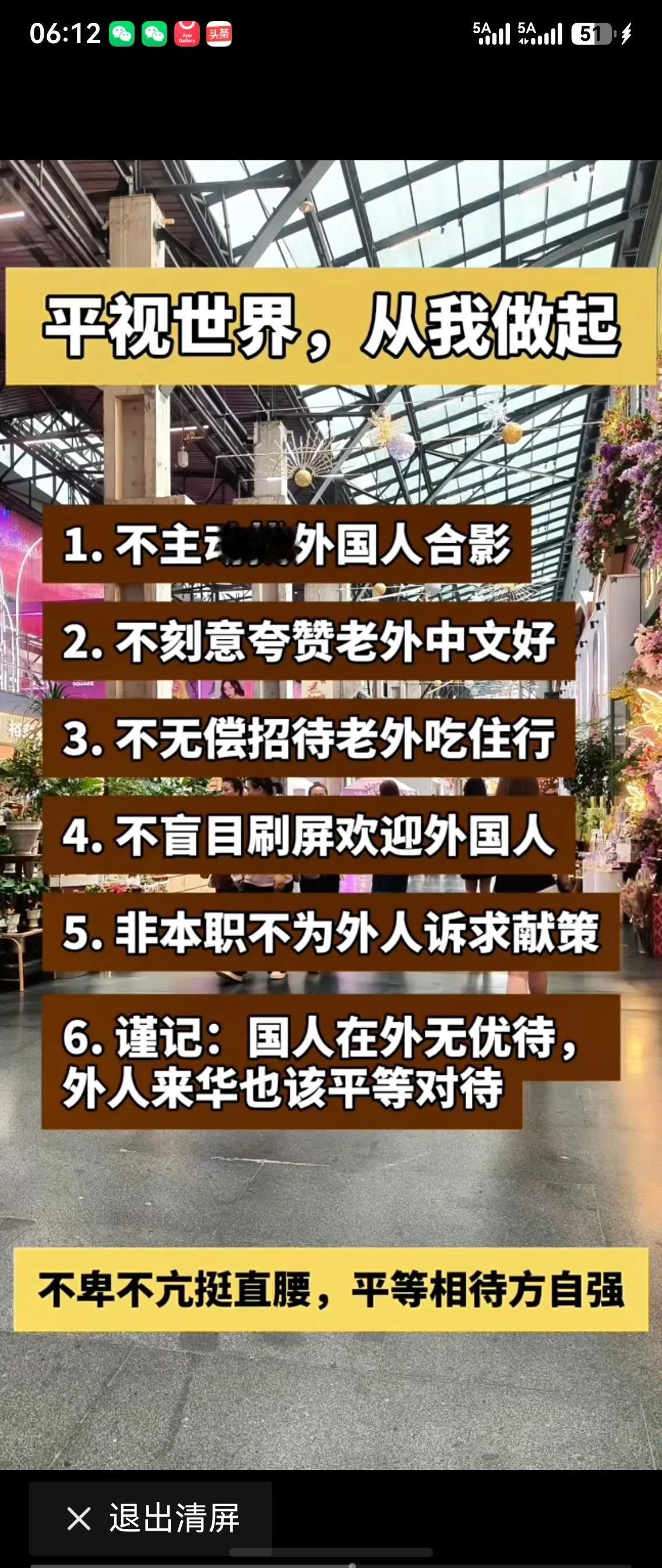 有人发起这样的倡议，你愿意跟随吗？你能做到吗？