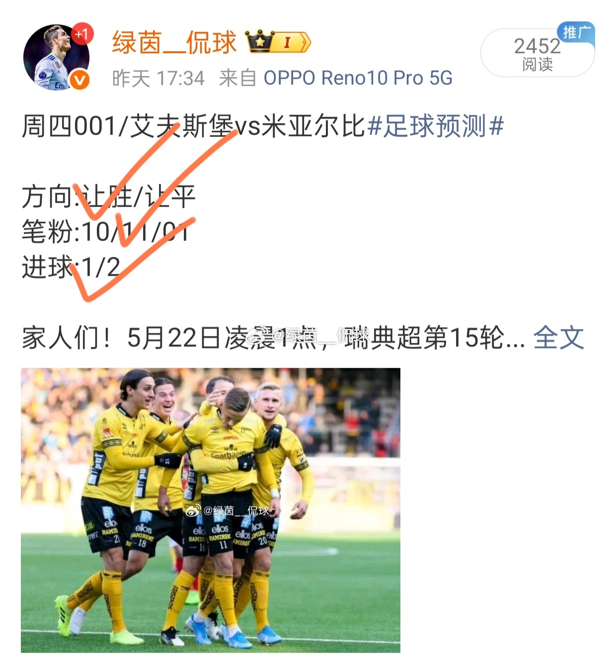 昨日⚽公推动态已更新，印记3/5🌊🌊 