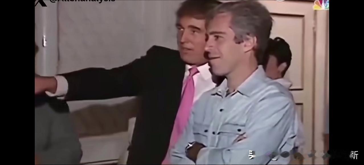 美国司法部公开爱泼斯坦案文件，这里面的门道可多了去了。爱泼斯坦和美国政商两界的名