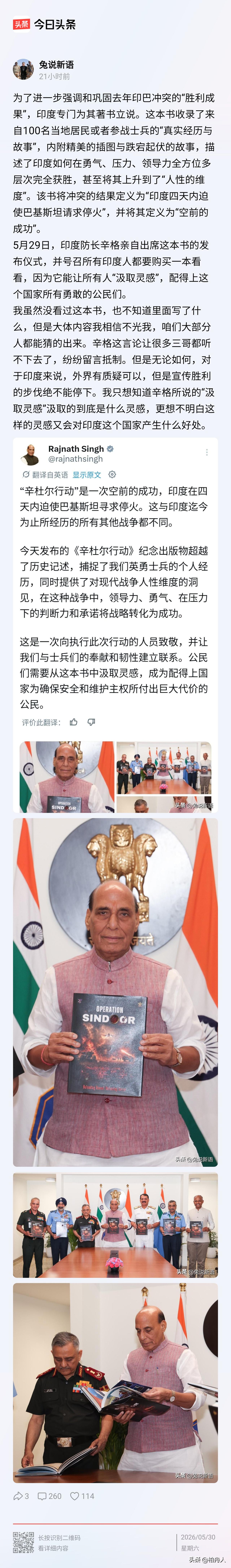 莫迪的愚民教育在印度很吃得开，印度人文盲率过高又自大冲动易被操控，但是印度想忽悠