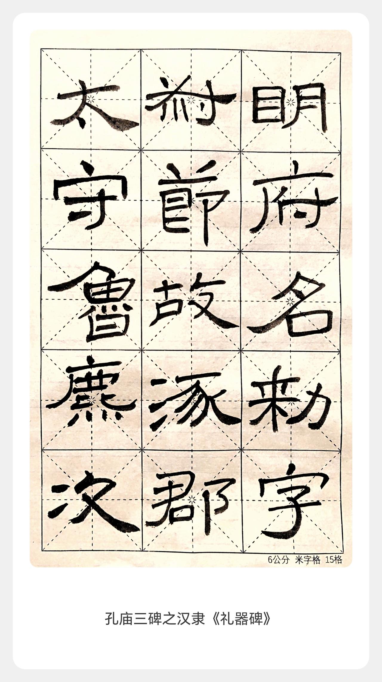 这四幅书法临摹作品展现出临摹者一定的功底。

①欧楷《九成宫》，笔画较为挺拔，结