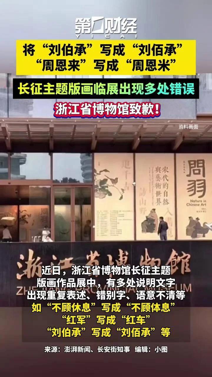 博物馆最怕谁？小学生。
每年寒暑假，都有一波博物馆纠错潮。益阳市博物馆，“匕首”