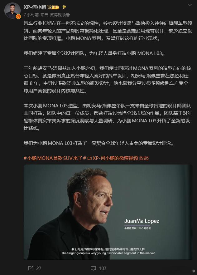 何小鹏晒前法拉利设计师 今天何小鹏亲自晒牌——我们有真·前法拉利设计师，而且已经