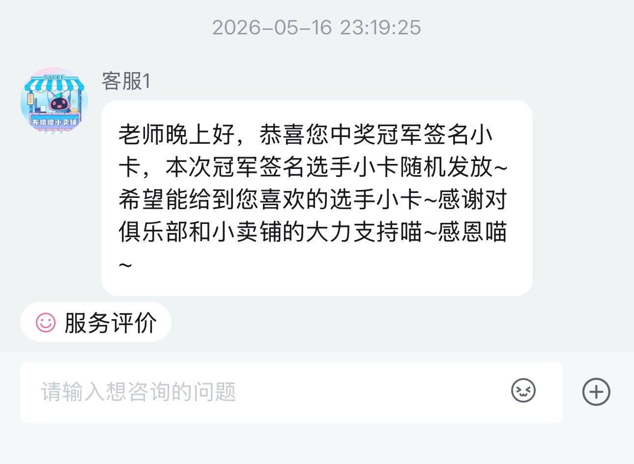 好猫好猫能给我烙馍的吗喵