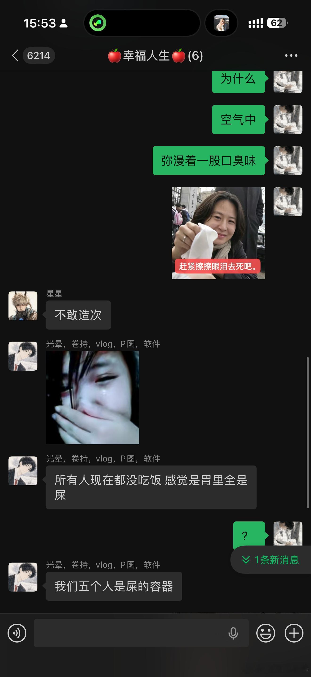 好臭 ​​​