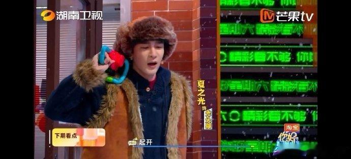 哇哇哇好六下期迎来初雪啦！娜扎还原小雪经典造型，沈月、徐志胜版冯程程许文强，我先