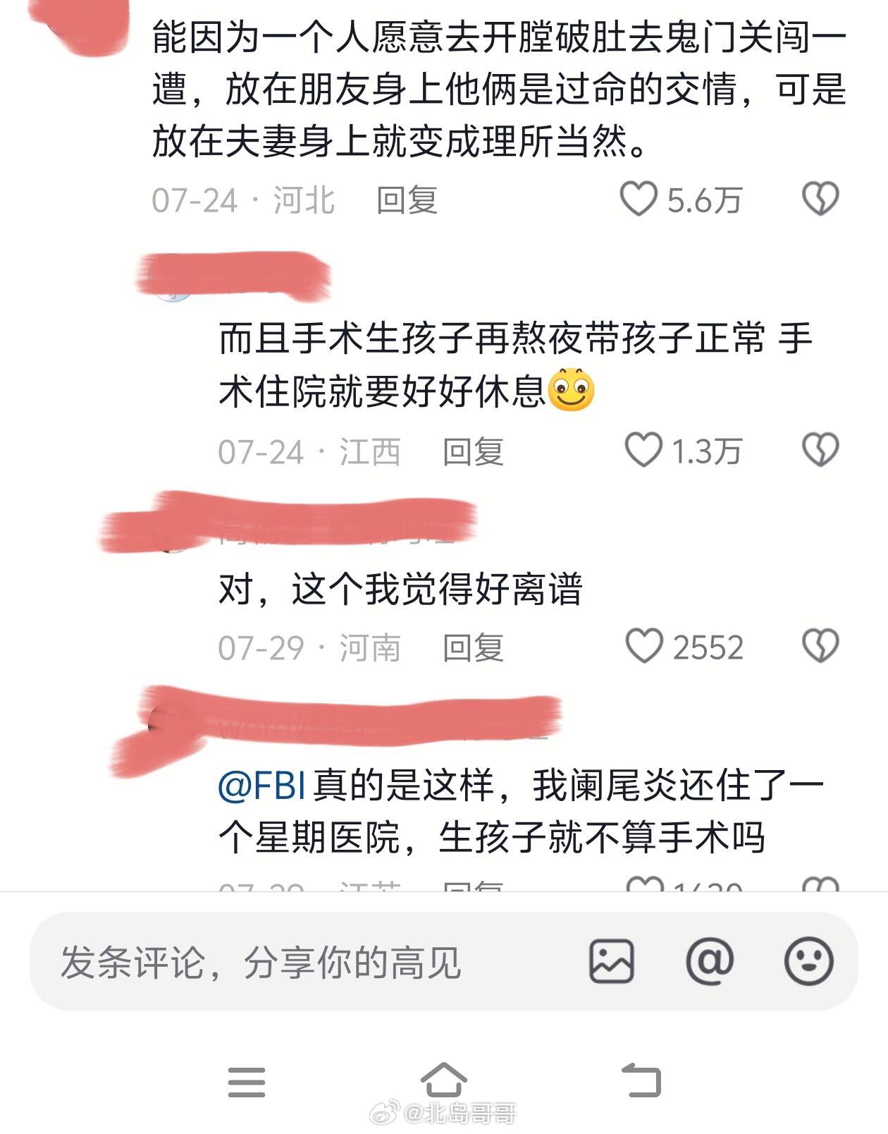 “生育损伤最重要的是被看见” ​​​