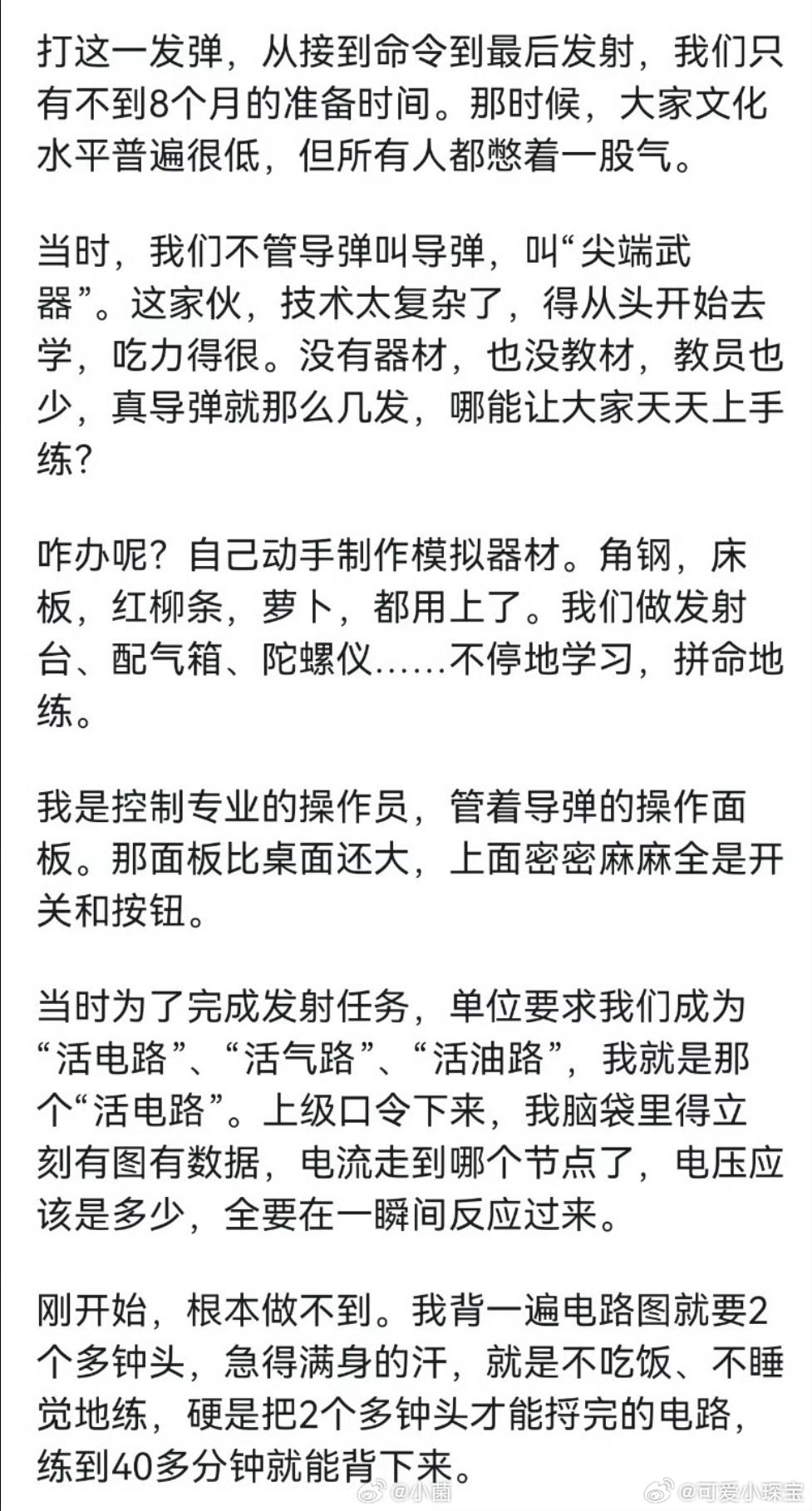 中国人搞导弹争气争气再争气和平时期沉下心打磨大国利器守护国土，天灾来临义无反顾冲