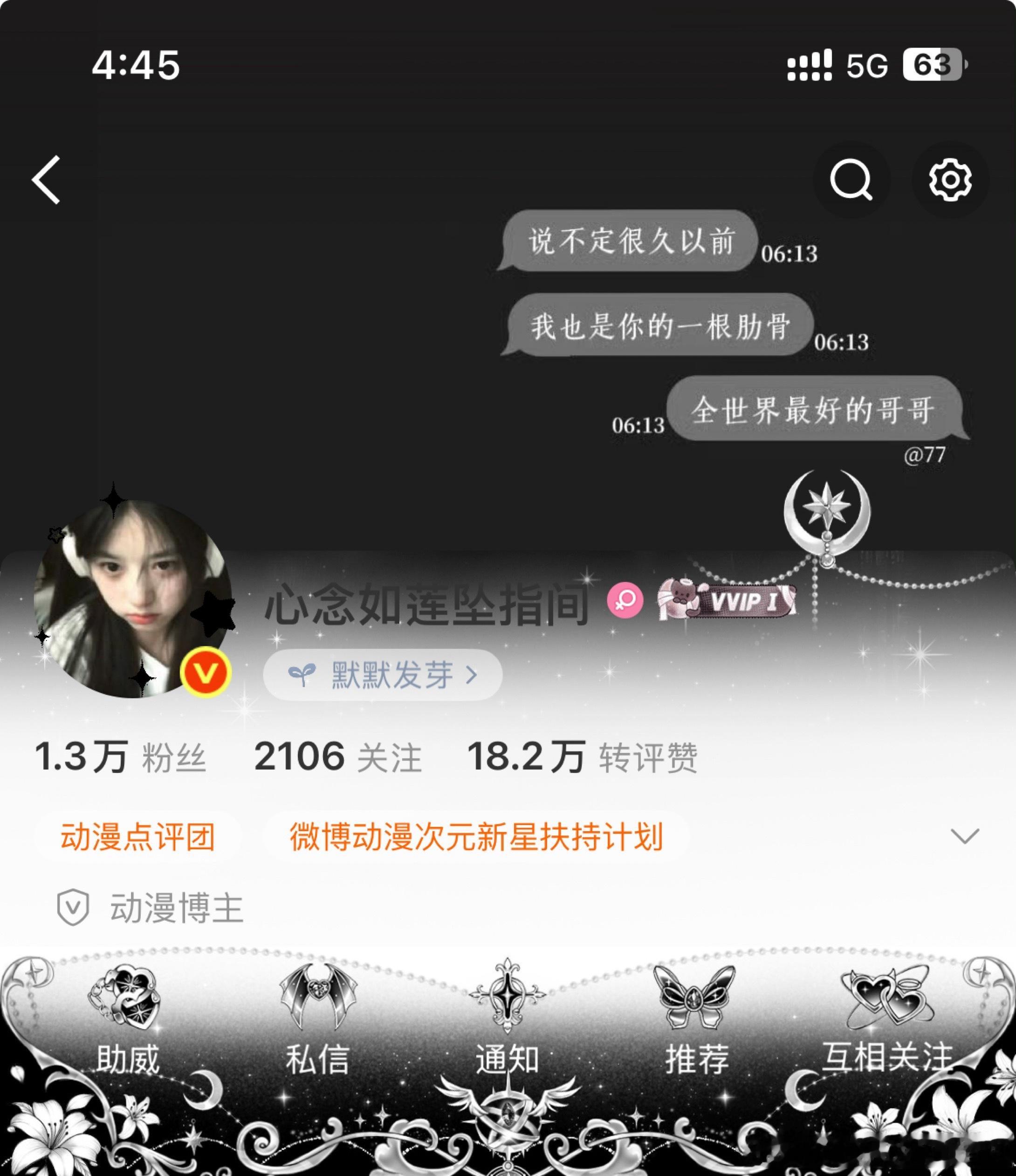 “说不定很久以前，我也是你的一根肋骨”骨科nb！  专栏 · 期期大王的ootd