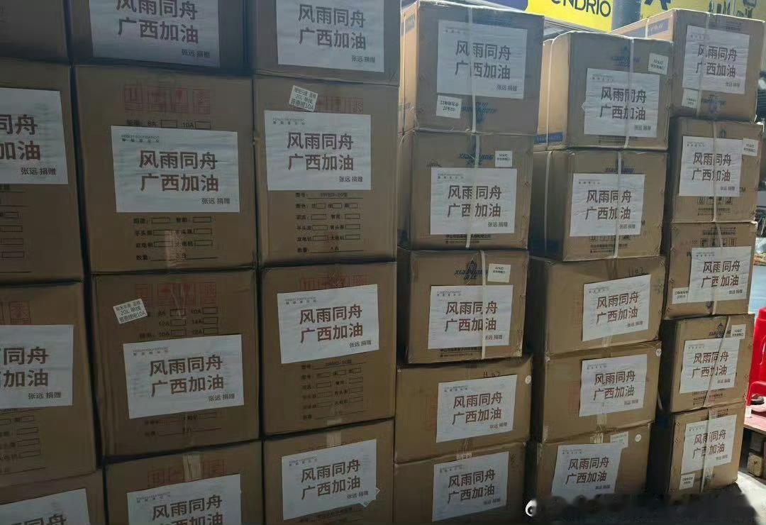 张远曾说因为做了小公益而幸福张远捐赠物资驰援广西张远曾坦言小小的公益就能带来幸福