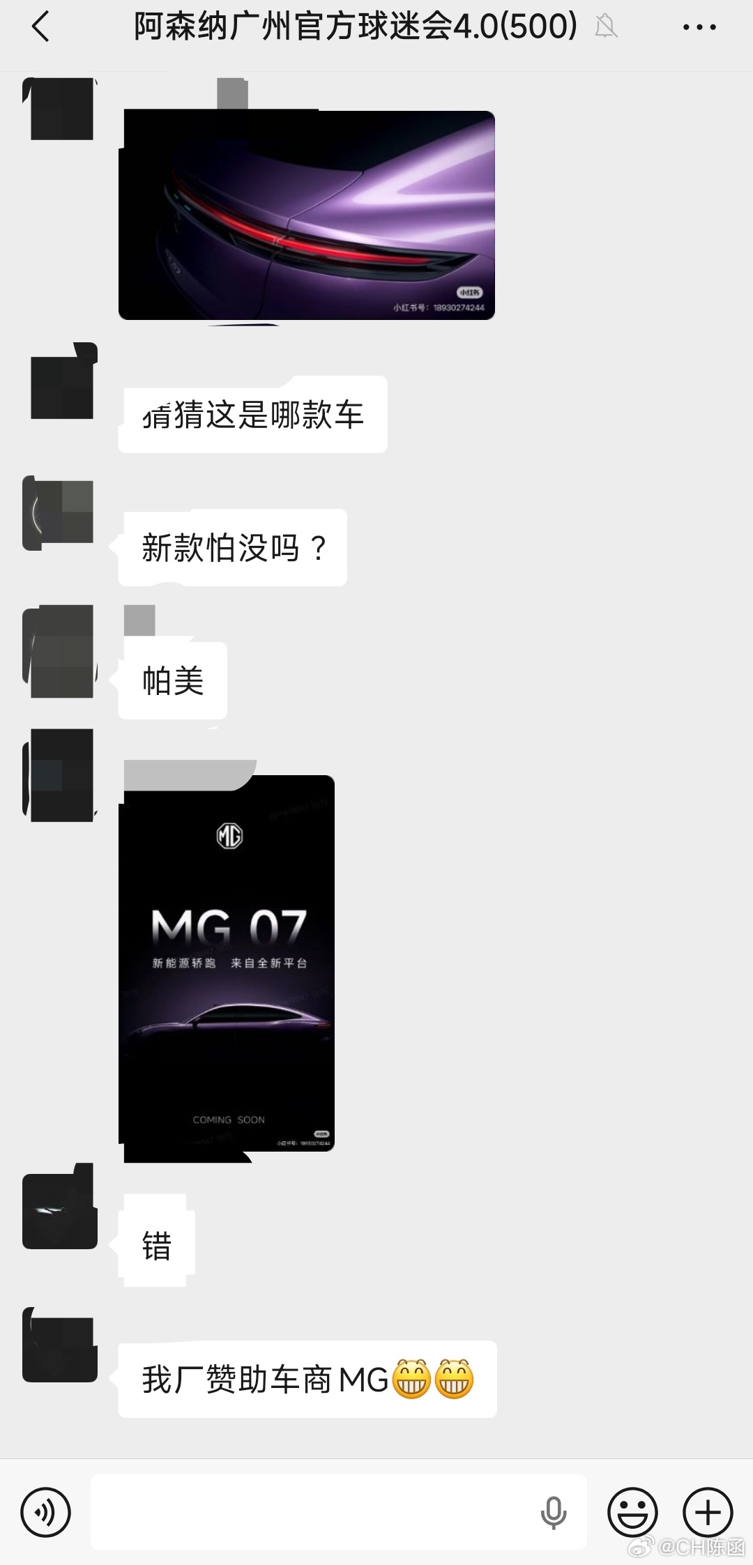 我就说赞助球队是有用的吧！今天阿森纳广州球迷会群里有人转发了MG的新车预告，因为