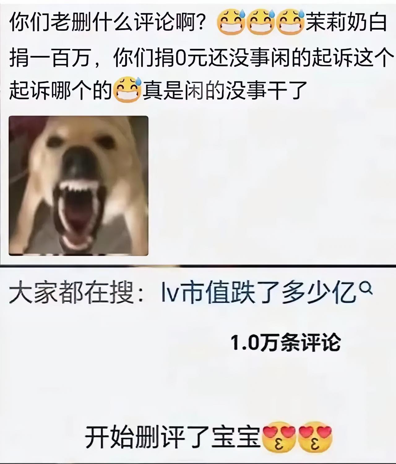 LV急了，大量网友对比留言被平台清理，万万没想到啊，LV没有选择公开回应网友关于