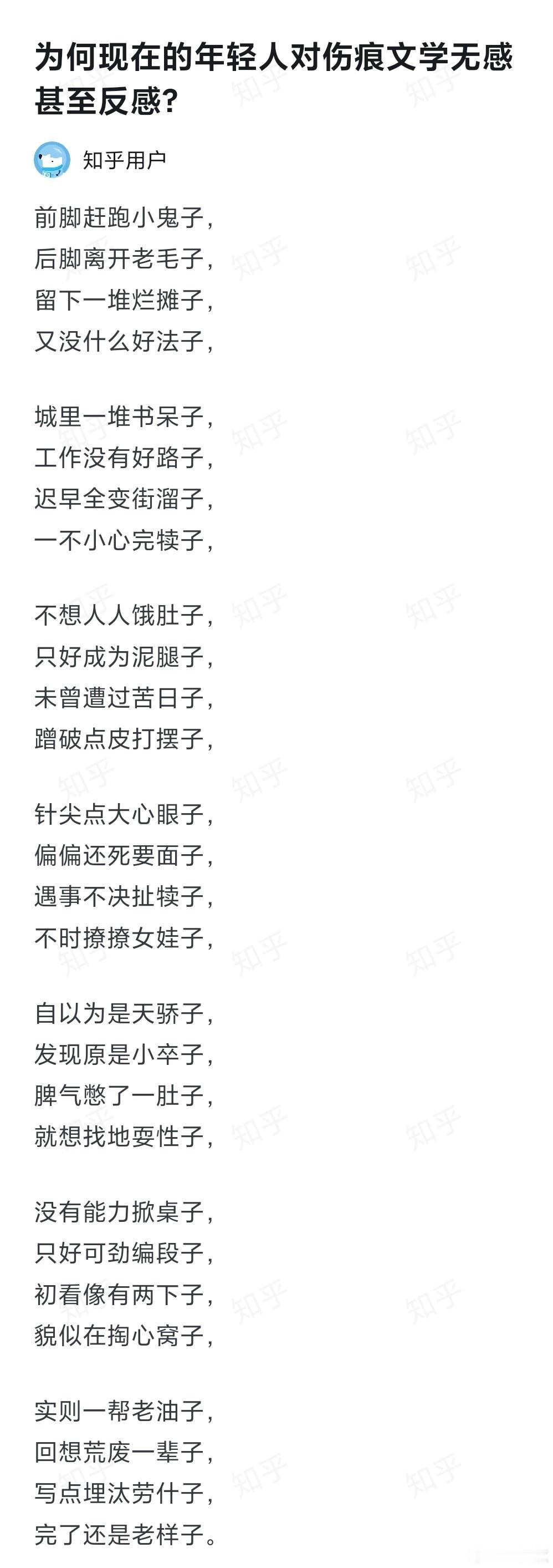 一首诗，写尽“伤痕文人”的一生，高手在民间[good] ​​​