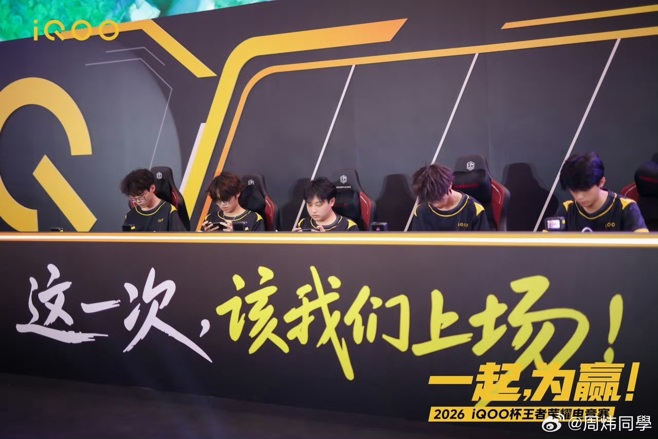 iQOO 杯哈尔滨站iQOO杯30号正式开赛！能听到梦岚现场解说谁不激动呀。不止