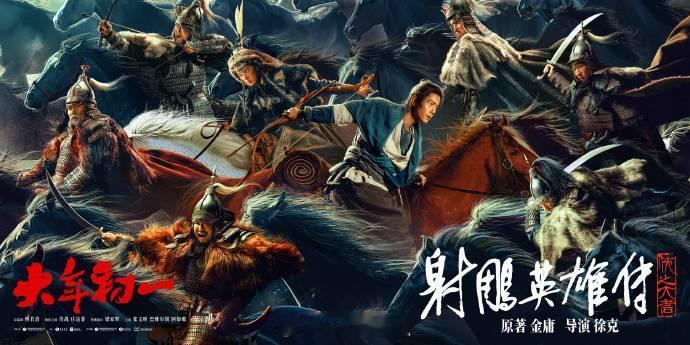 肖战版郭靖侠义本色  肖战郭靖骑马海报   肖战在郭靖骑马海报中的表现堪称一绝，