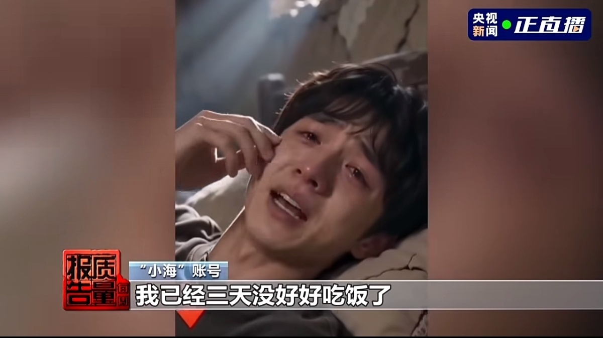 央视曝AI人哭着卖惨带货上周我写AI仿冒吴越，偷脸好歹有真人维权。央视今天一曝，