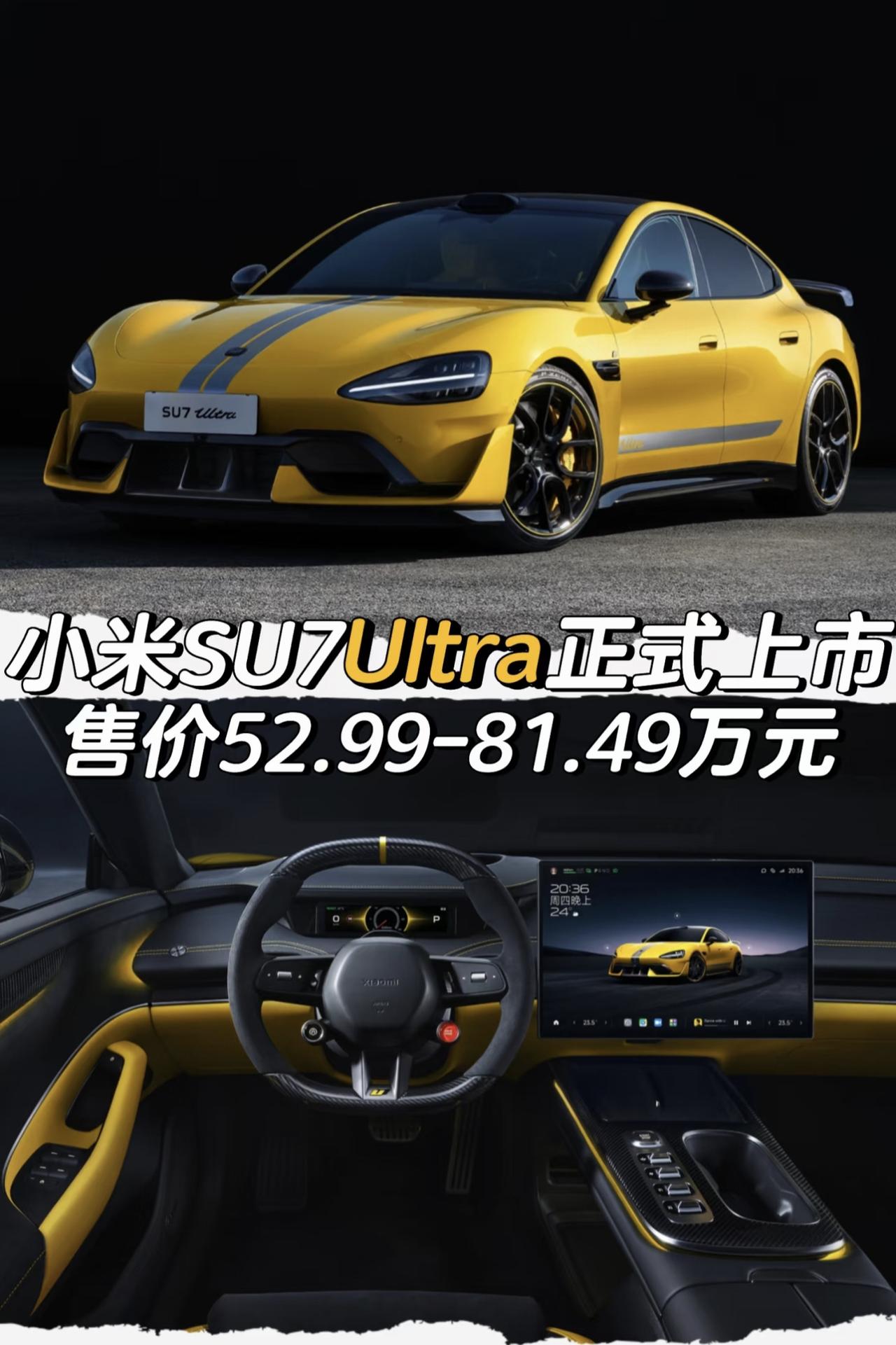 小米SU7 Ultra正式上市
售价52.99-81.49万元
「外观」
前6活