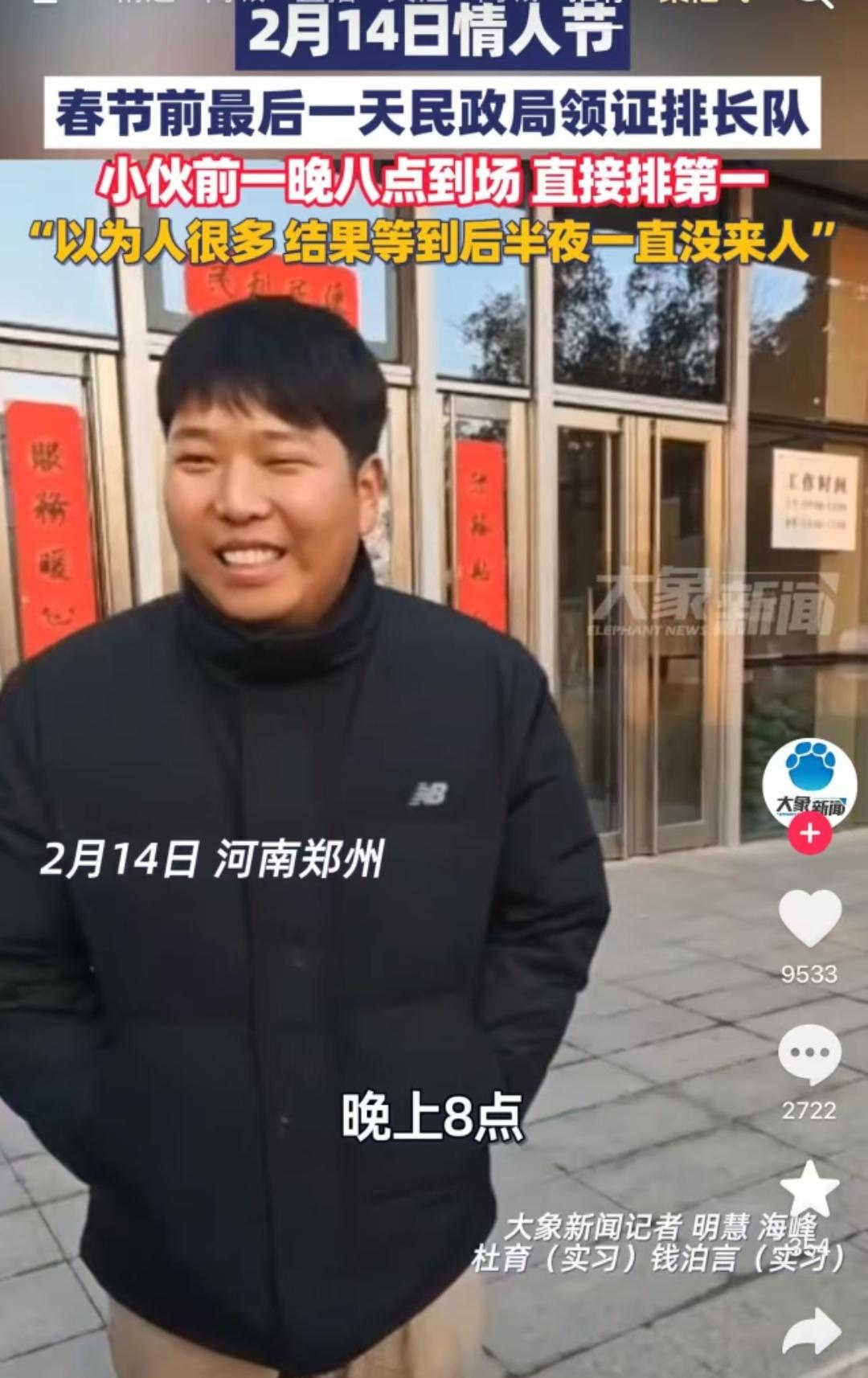 哈哈，说真的，今年情人节最尴尬的人，非那个大半夜去民政局排队领证的大哥莫属了，刷