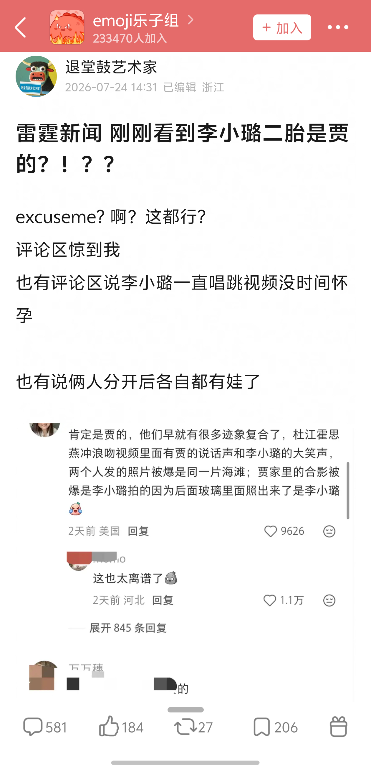 ？这啥呀