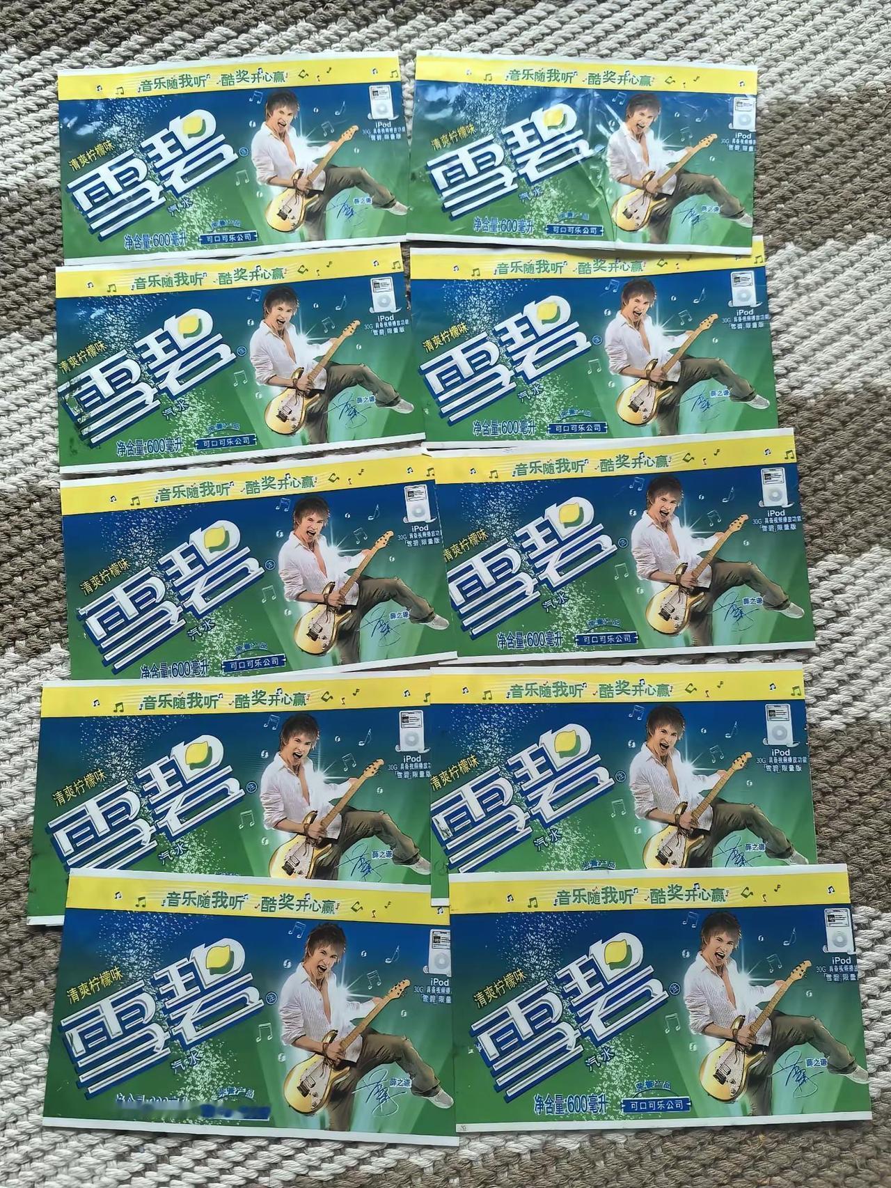 薛之谦雪碧我以为没了。薛之谦 薛之谦演唱会 薛之谦演唱会