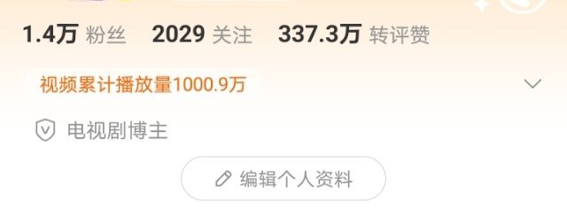 今天分享点啥呢！…播放破千万了…… 