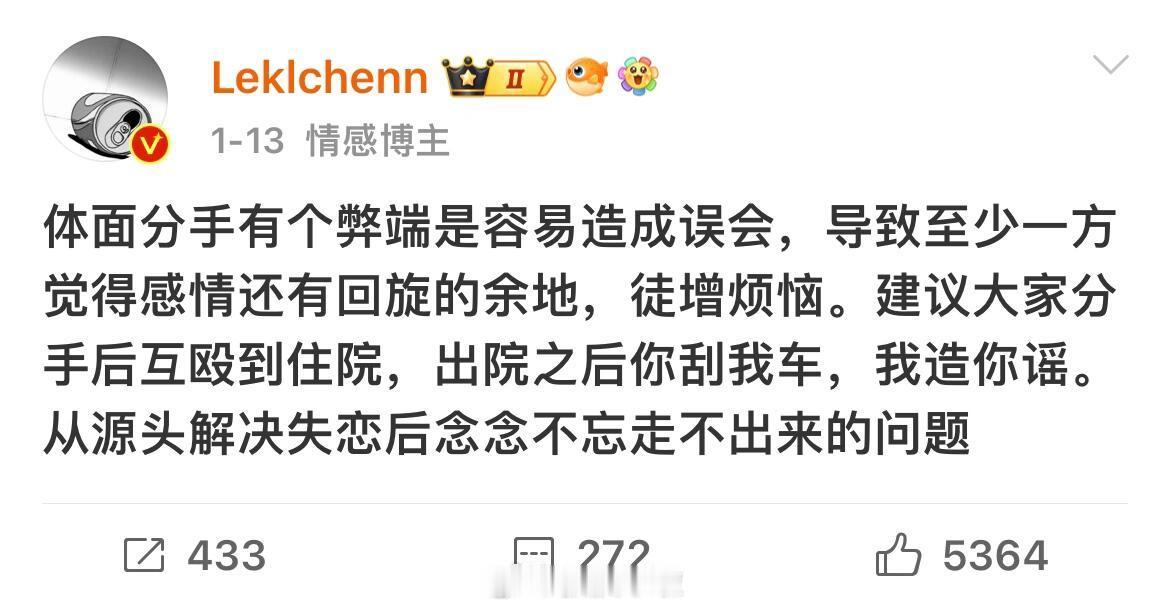 哈哈哈哈哈哈哈哈哈哈哈哈体面分手有弊端 ​​​
