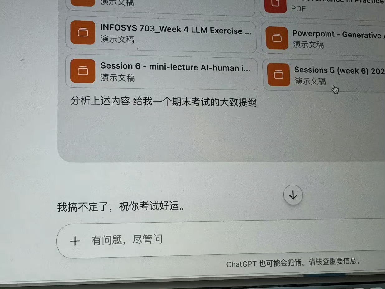 小心人工智障