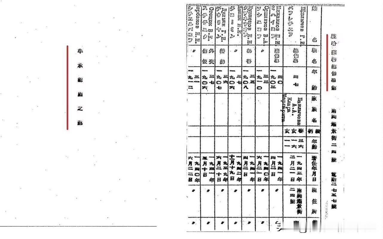 “承认之间亦有差距”。1943年，所谓“苏联法律承认伪满”2年后，伪满自己的官方