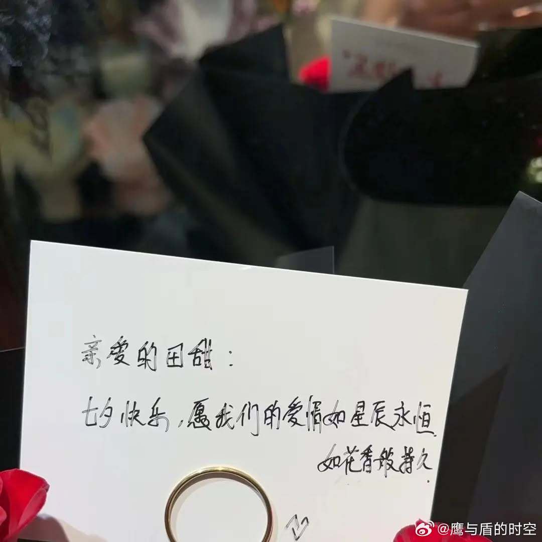 历史上的今天，2024年八月十号七夕节：七夕节快乐，我的宝贝田甜! 