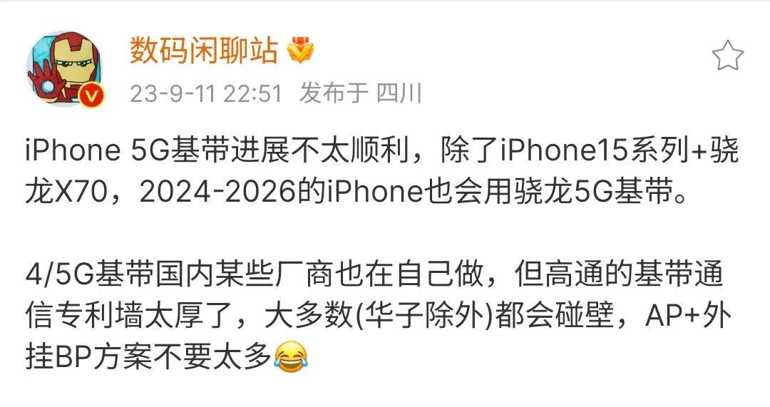 要果子搞基带还是有点难为它了，做了10几年手机，连基本的信号都搞不定，这就是遥遥