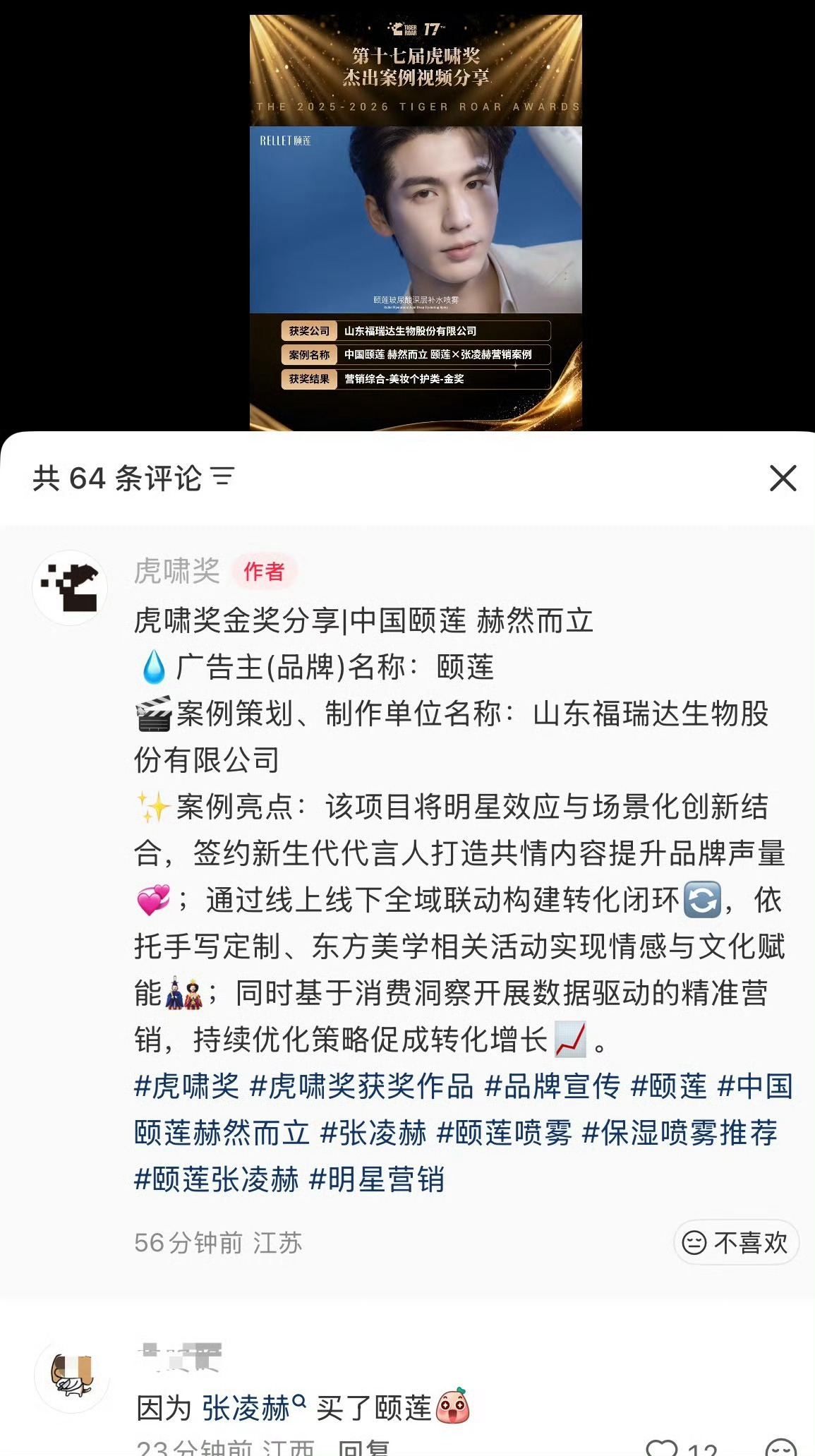 这是啥牌子啥奖？ ​​​