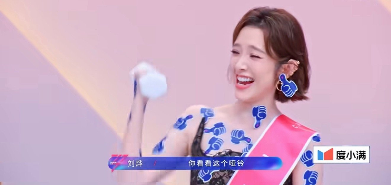 唐艺昕获超长待机奖恭喜唐艺昕获得“超长待机奖”，还收获了一个小哑铃，好可爱，糖糖