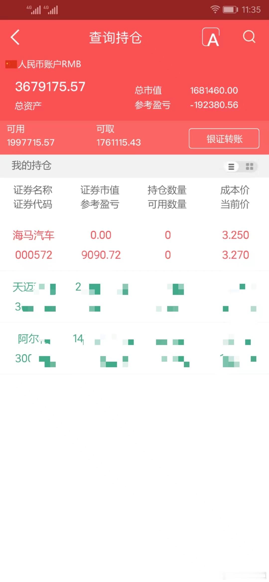 实盘擒龙；7月22日下午，3685575.43本金；46.7万，目前账户368.