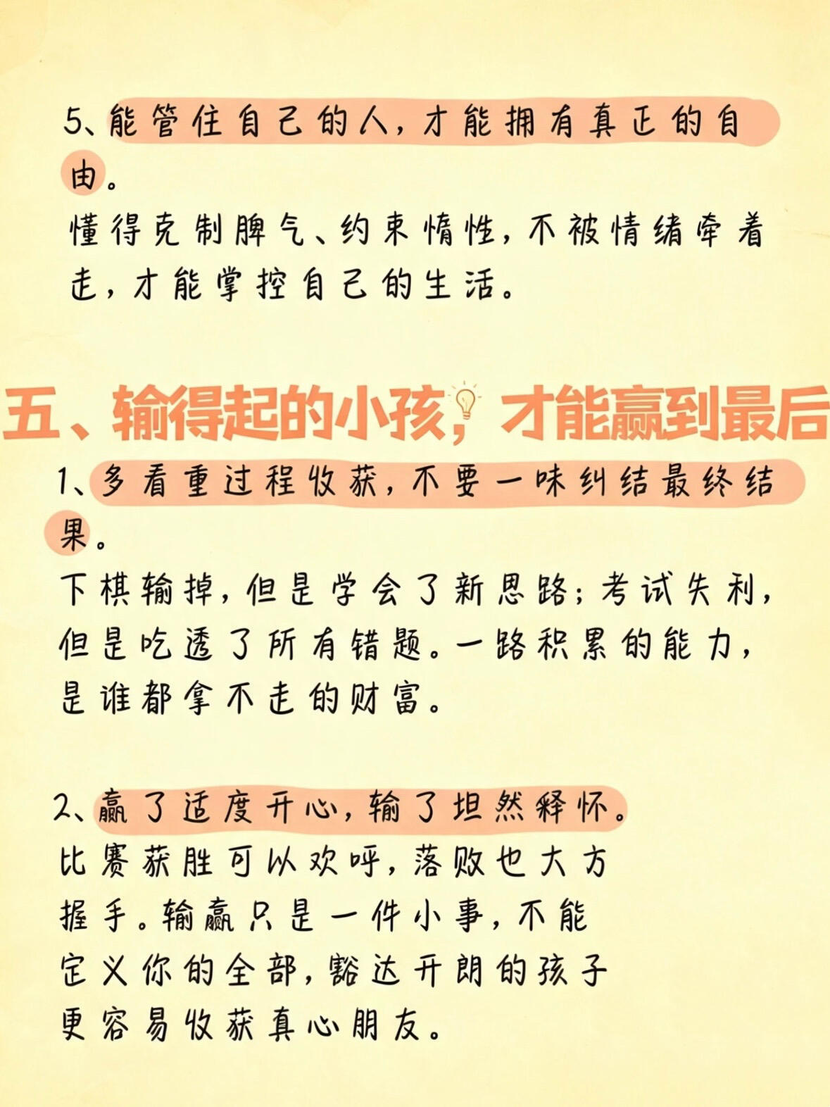 养一个闪闪发光⭐的男孩，请经常对他说 ​​​