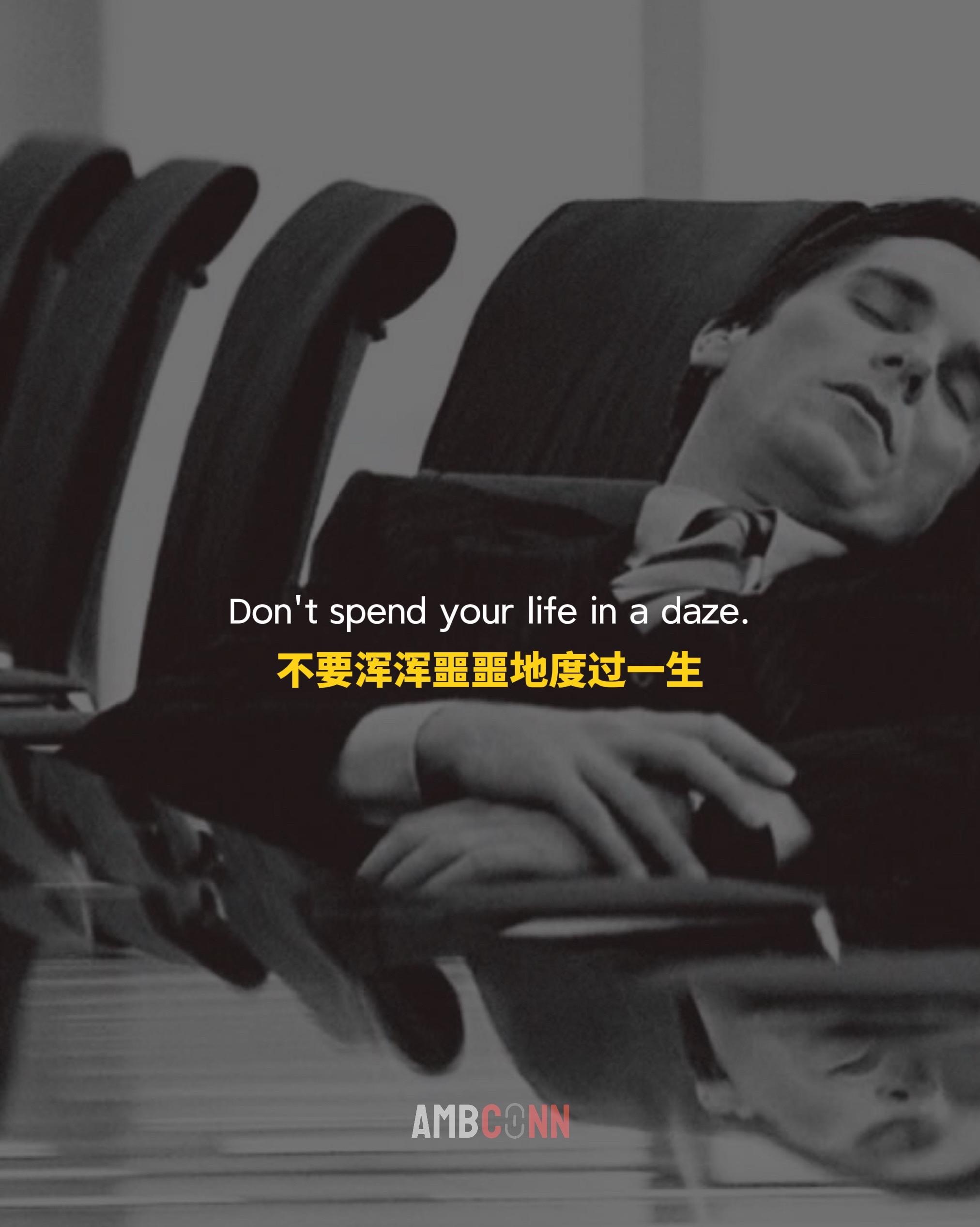 不要浑浑噩噩地度过一生。去寻找你真正喜欢做的事，如果可以的话。并非每个...