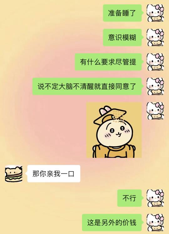 女朋友很会说晚安是什么体验