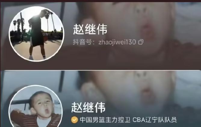 社交媒体取消辽宁球员认证，赵继伟暗示离队？三年顶薪恐成离队障碍
辽宁队附加赛出局