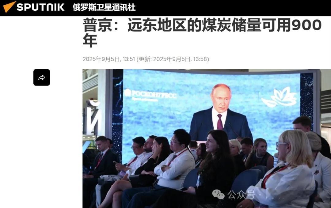 烽火问鼎计划 普京在9月4日返回海参崴（俄方称符拉迪沃斯托克）的记者会上，有当地