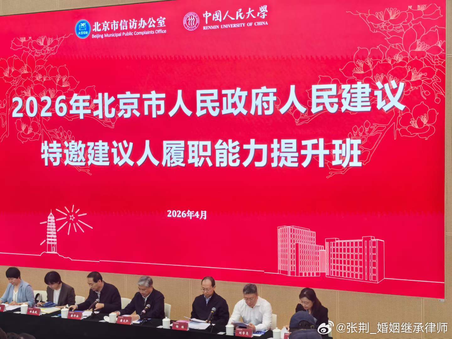 提升提建议的能力。争取提出符合首都发展，贴合老百姓需要的，真正能解决问题的优质建