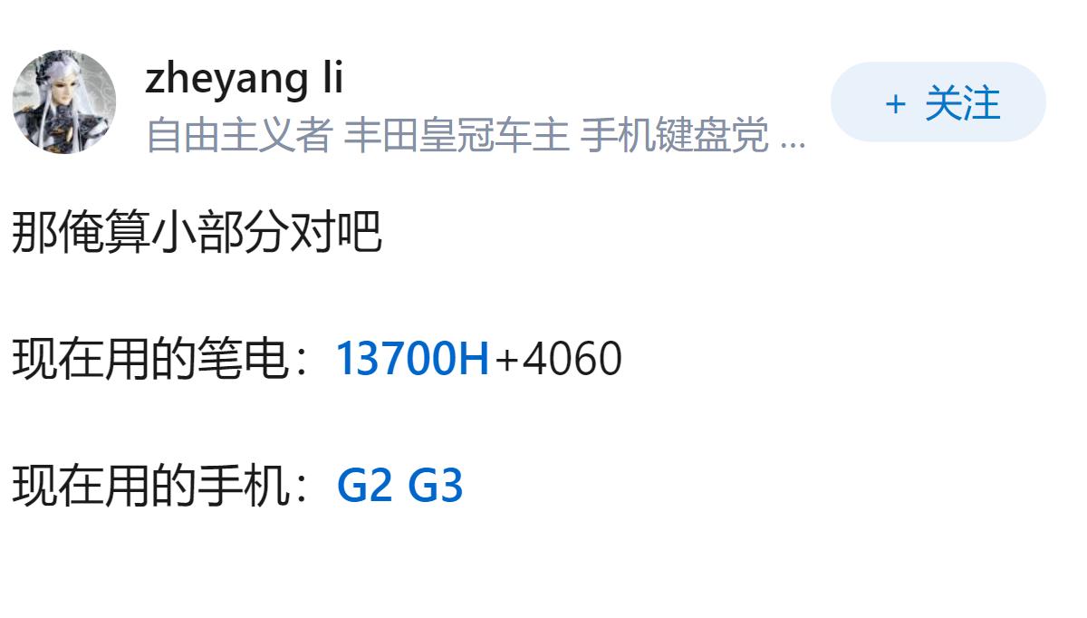 为什么好多人根本没有意识到，其实大部分人个人手机的性能是超过他个人电脑（公司等的