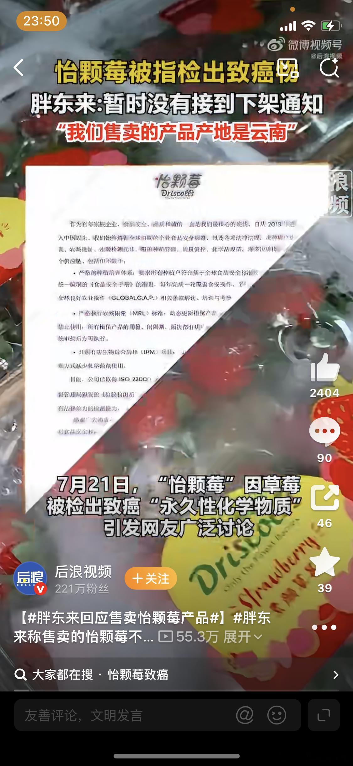胖东来称售卖的怡颗莓不会下架还是比较相信胖东来的，毕竟产地不一样，所以不要大家什