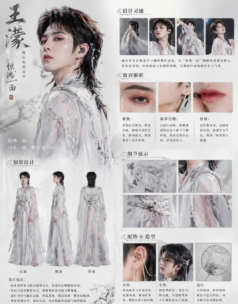 王濛能不能做一次这个妆造，真帅 