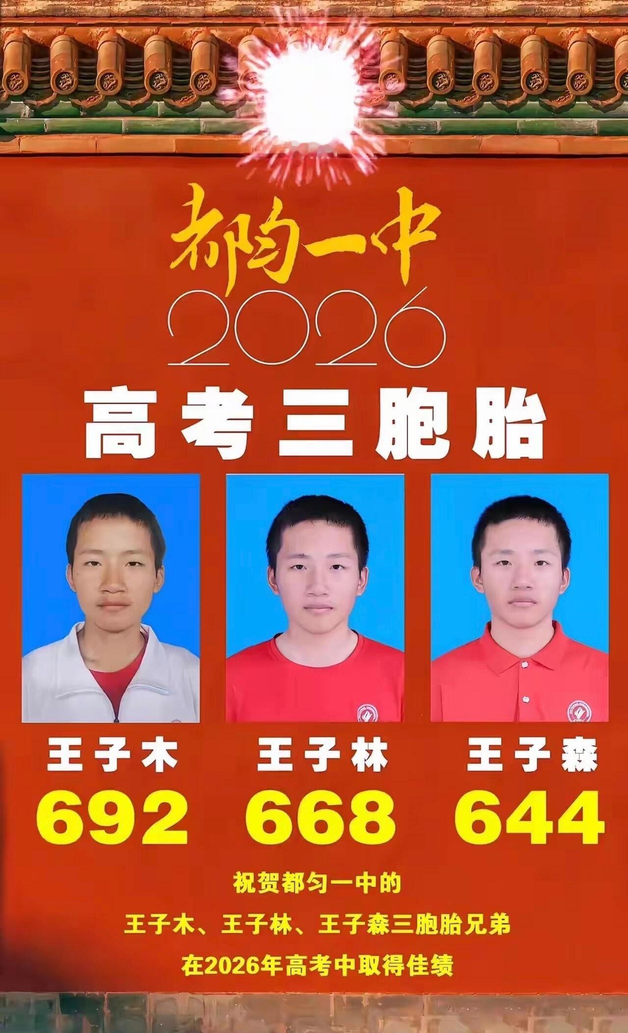 起名笔画越少越好，多写一个木的时间，高考就少考24分