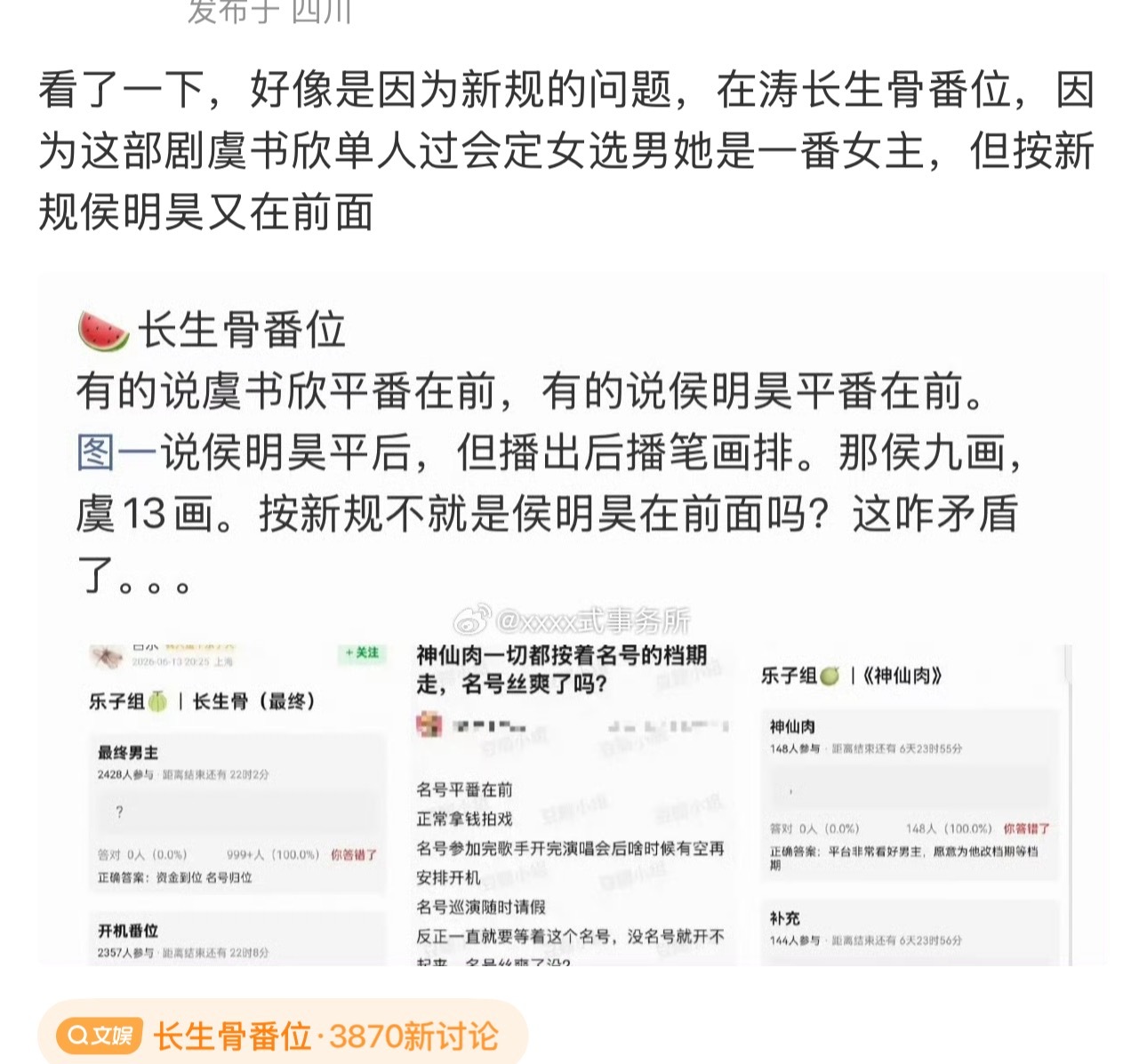 不特指⬇️这两人，但是这种情况普遍存在，靠某一人过会拉投资，但是偶像剧情男女主戏