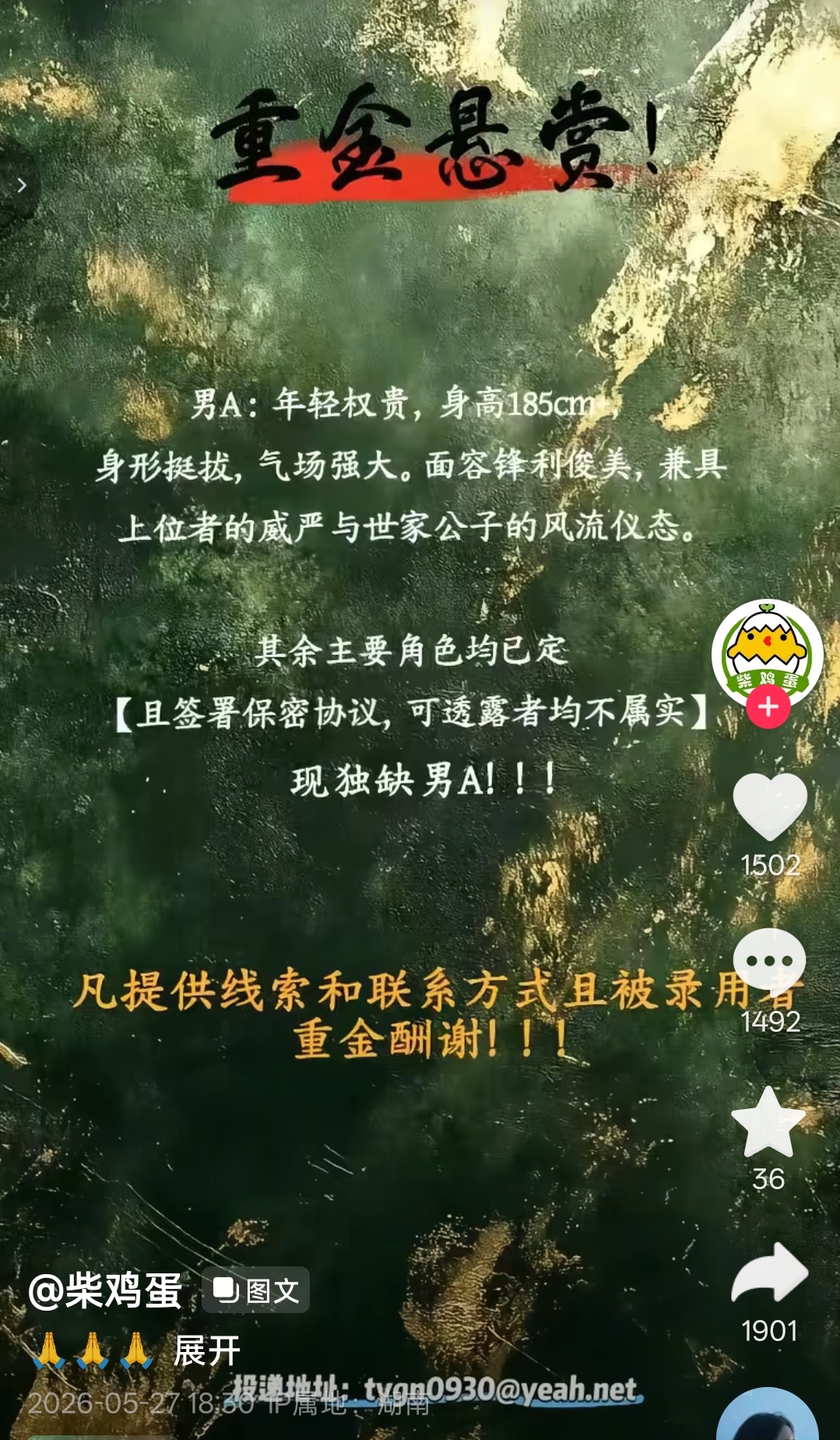 柴鸡蛋这说的不就是金玉王朝？？ 